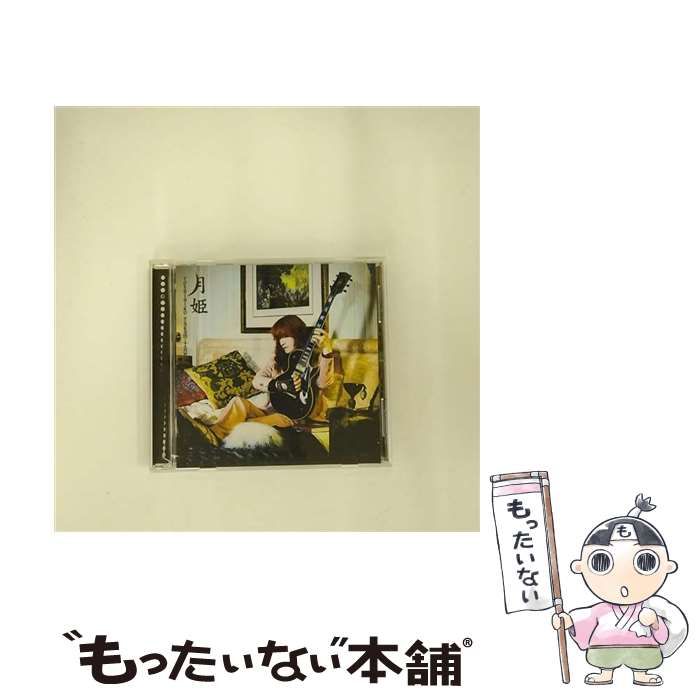【中古】 月姫 / 高見沢俊彦 / メルカリ