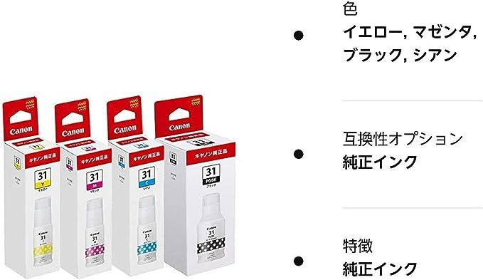 Bk 【純正品】CANON キヤノン インクボトル GI-31 4色セット (GI-31 BK