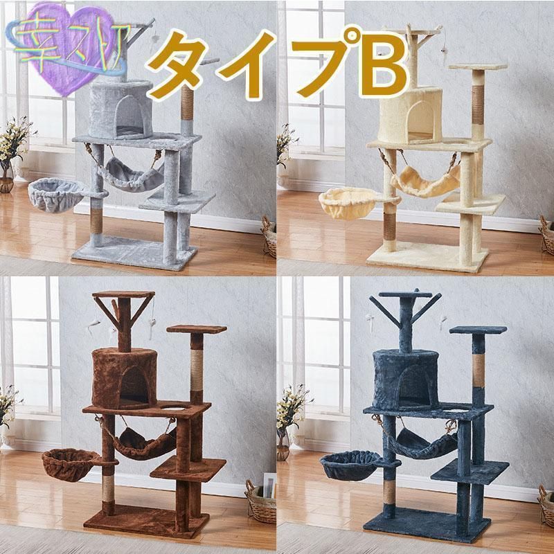 据え置き ビッグキャットツリー