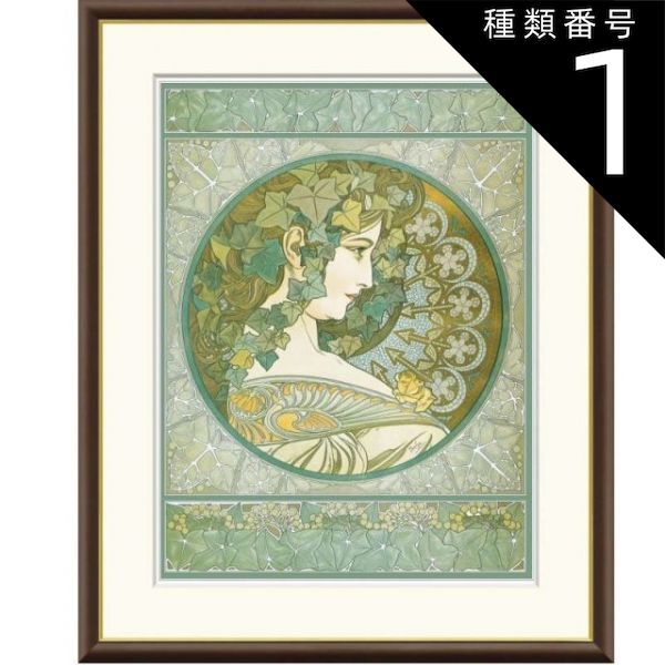 種類1：f4 額絵 ミュシャ 木蔦 f8・f6・f4サイズ 世界の名画
