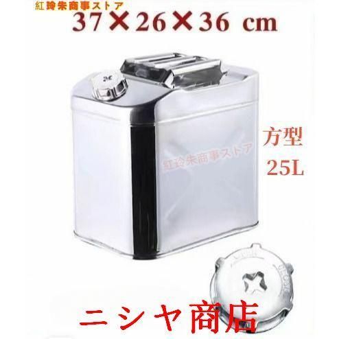 ガソリン携行缶ー用品ステンレス携行缶燃料缶5Lガソリンタンクガレージ?ゼロガソリン携行缶縦型5L|10L|15L|20L|60L軽油桶