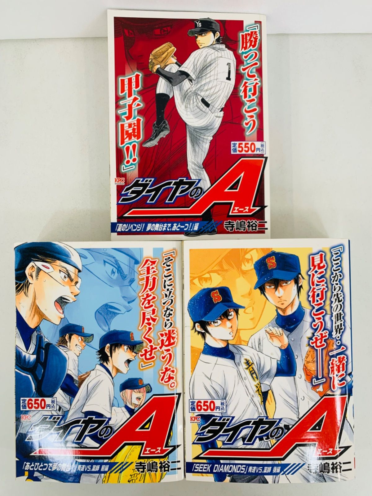 漫画コミック【ダイヤのA1-23巻・全巻セット】寺嶋裕二講談社プラチナコミックス ダイヤのA（22）』（寺嶋 裕二）｜講談社