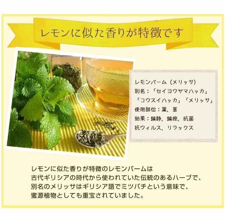1000円シリーズ】レモンバーム（メリッサ） 70g - メルカリ