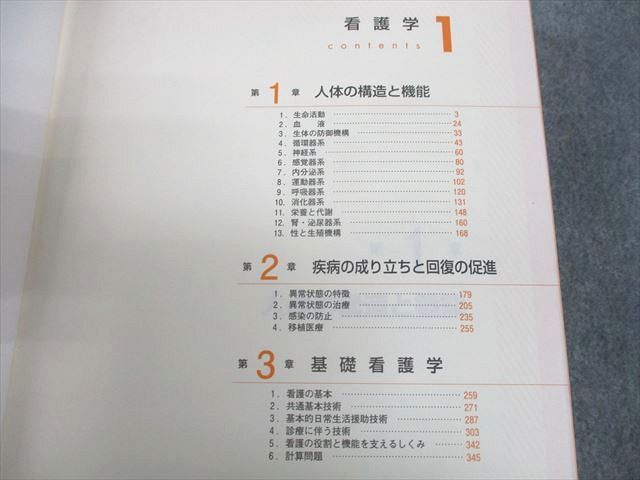 UJ11-046 東京アカデミー 看護師国家試験 看護学1～5 オープンセサミシリーズ 2023年合格目標 計5冊 68R3D - メルカリ