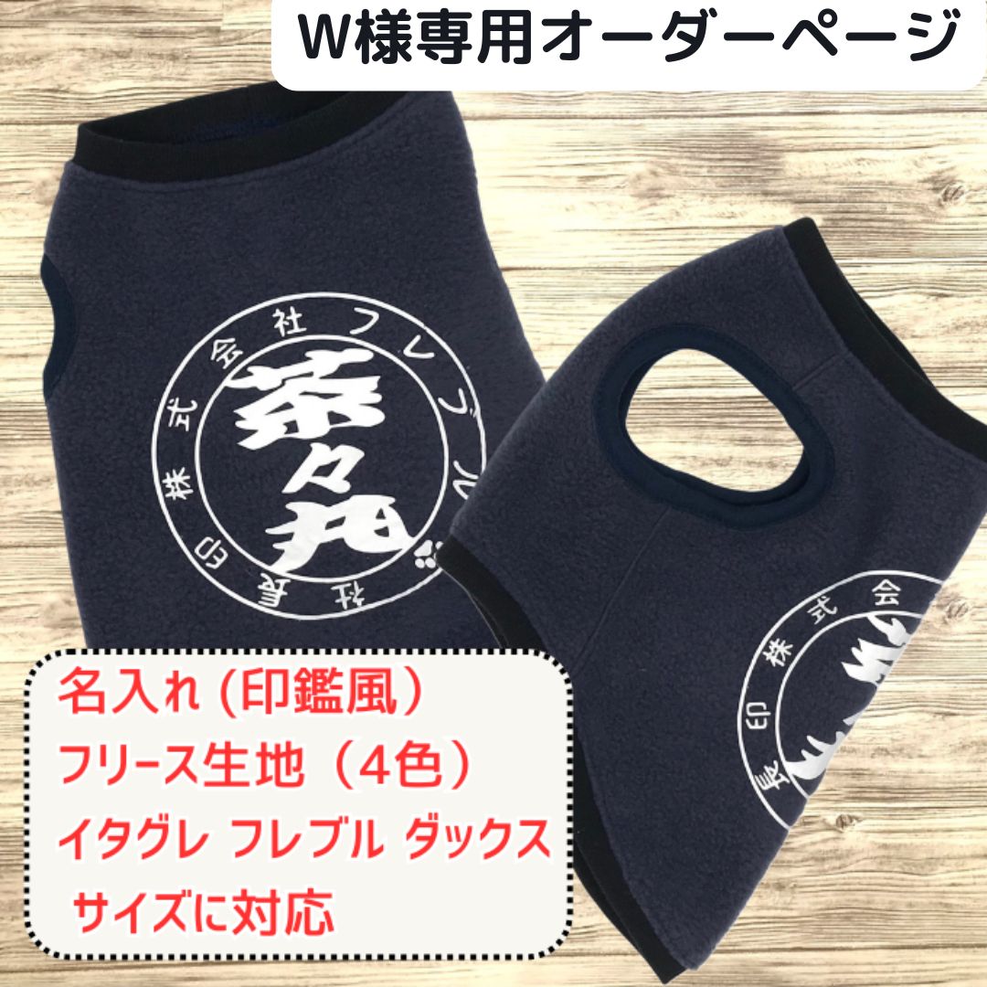 Riku様専用 犬服 ハンドメイド Riku様専用 犬服 ハンドメイド ☆犬服