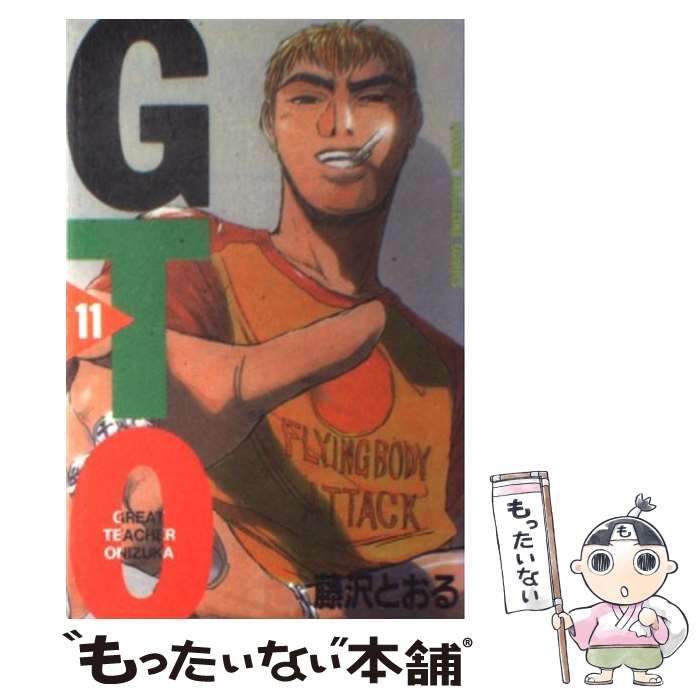 【中古】 ＧＴＯ １１/講談社/藤沢とおる 中古】 GTO 11 / 藤沢 とおる / 講談社 - メルカリ
