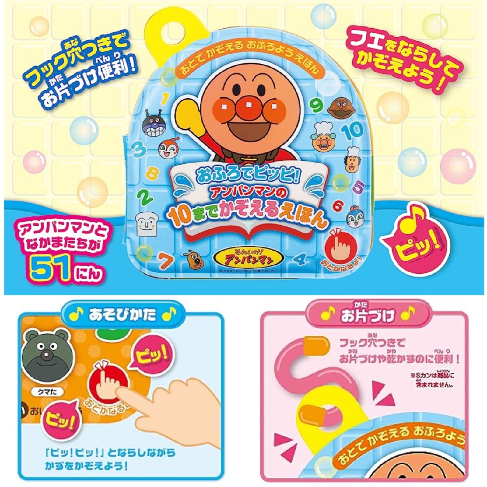 ジョイパレット(JOYPALETTE) アンパンマン おふろでピッピ