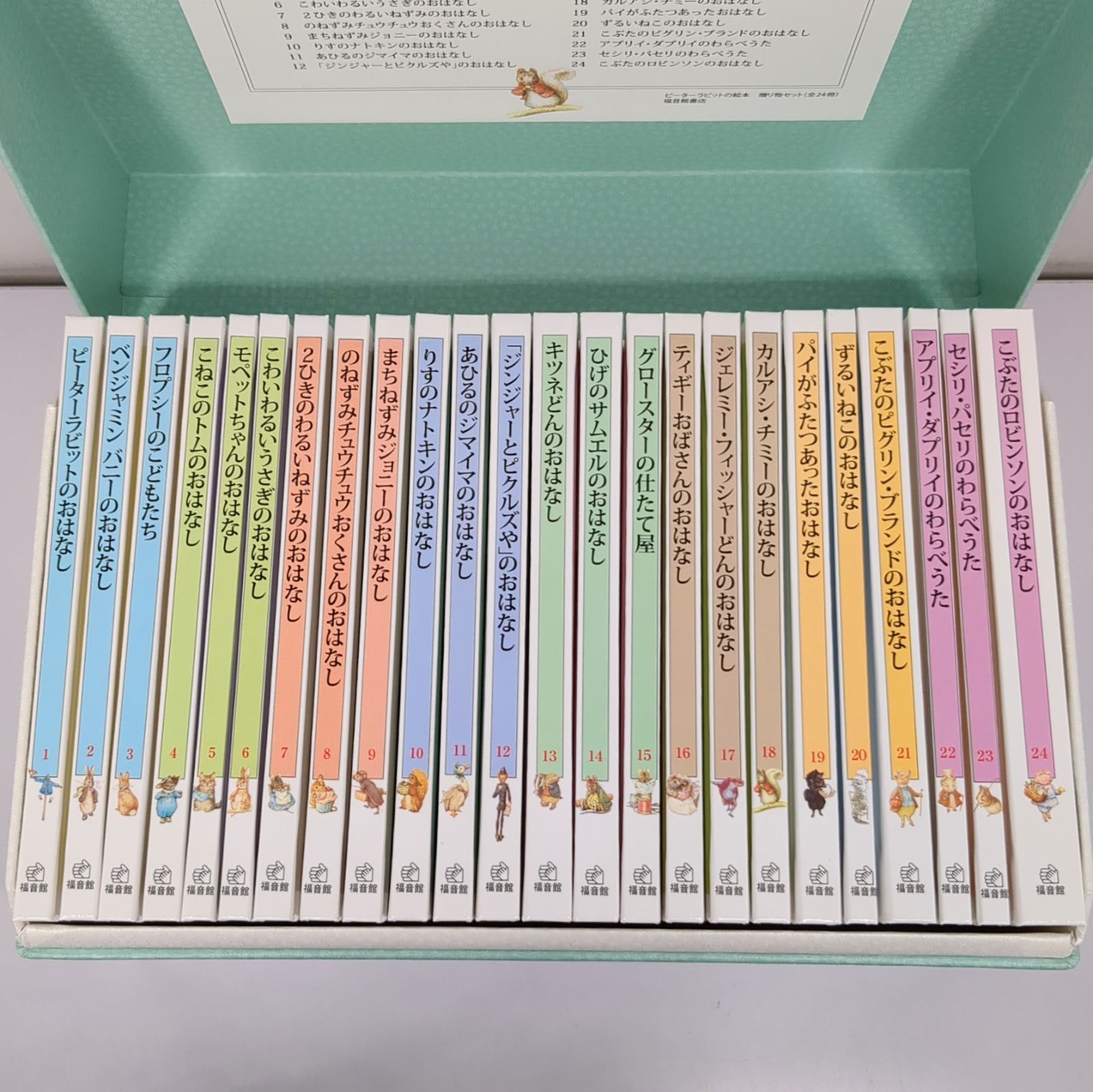 贈り物セット