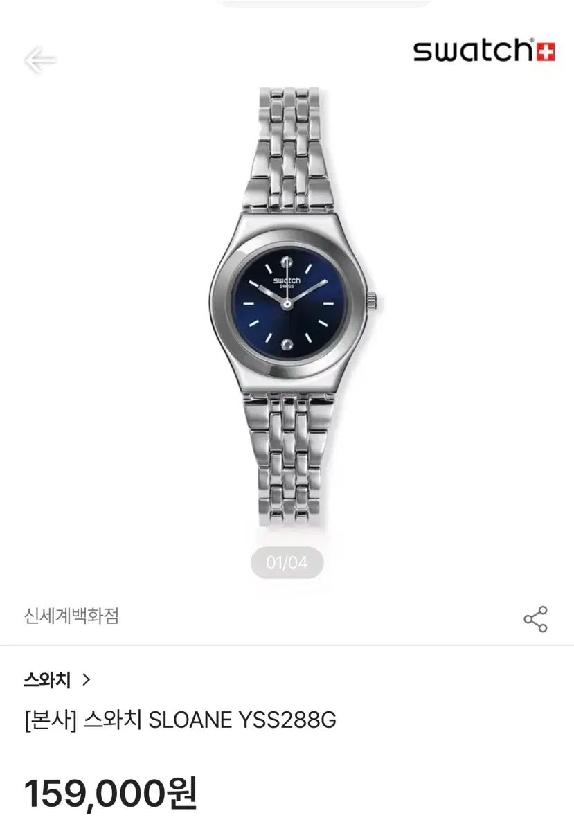 SWATCH スウォッチ クォーツ 時計