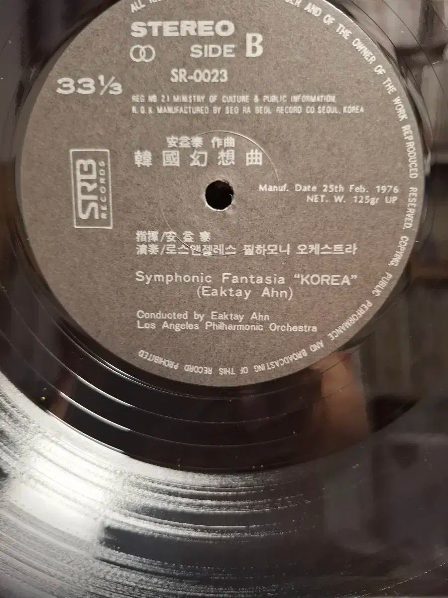 アン・イクテ LP 76 年 安易態作曲 韓国ファンタジーソング NM +