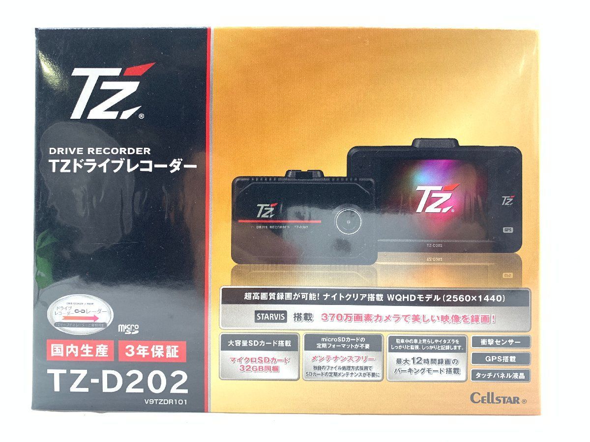 新品未開封☆セルスター CELLSTAR ドライブレコーダー 前1カメラ 新品未開封☆セルスター CELLSTAR ドライブレコーダー 前1カメラ