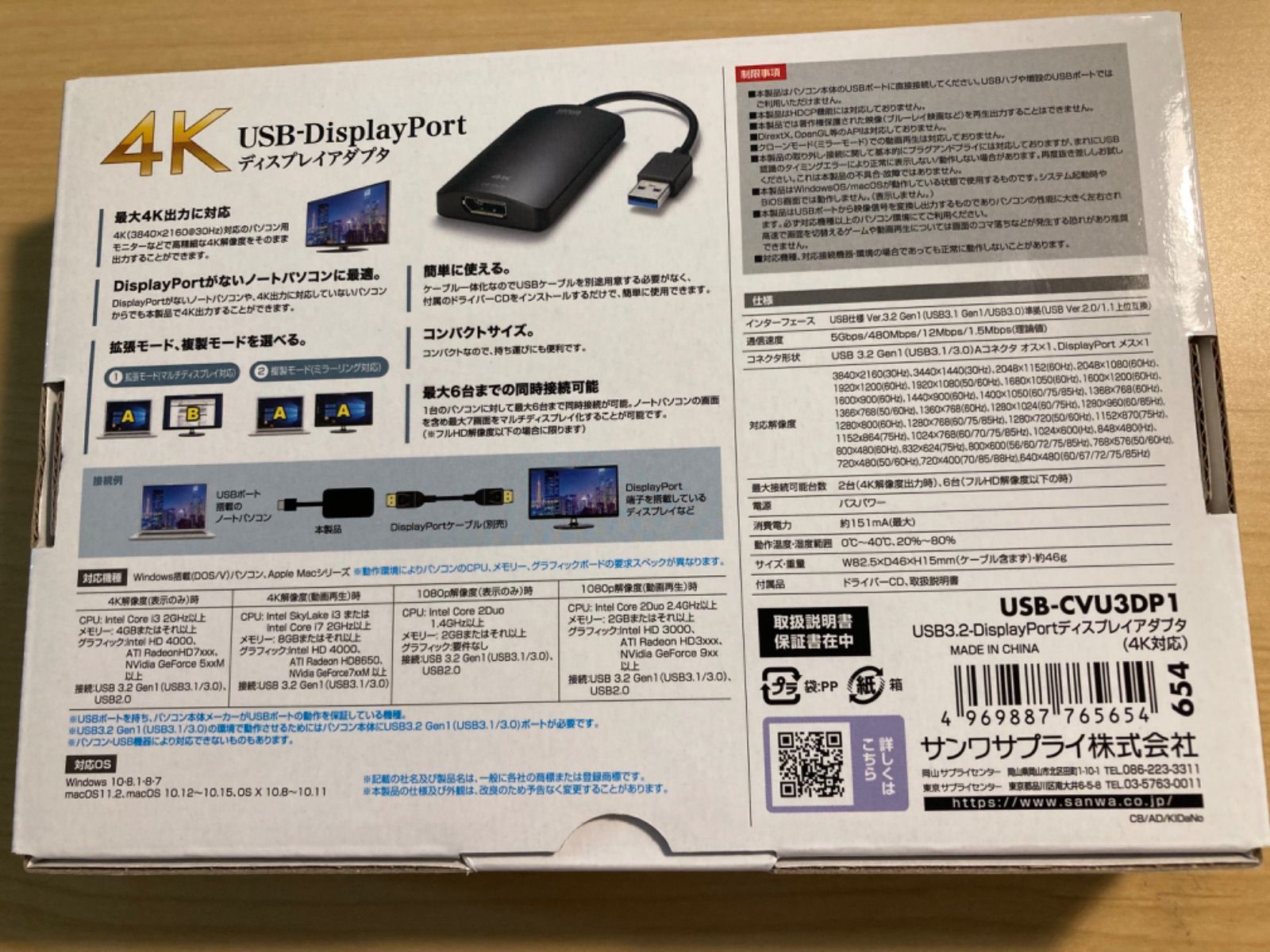 サンワサプライ USB3.0-HDMIディスプレイアダプタ(1080P対応) USB