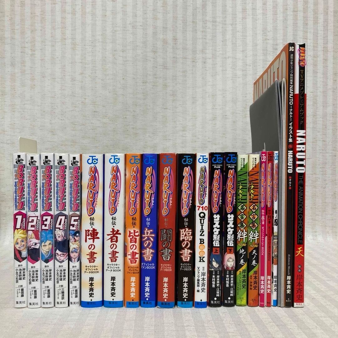 NARUTO ナルト 小説 新伝 烈伝 名言集 絆 岸本斉史 非売品・画集