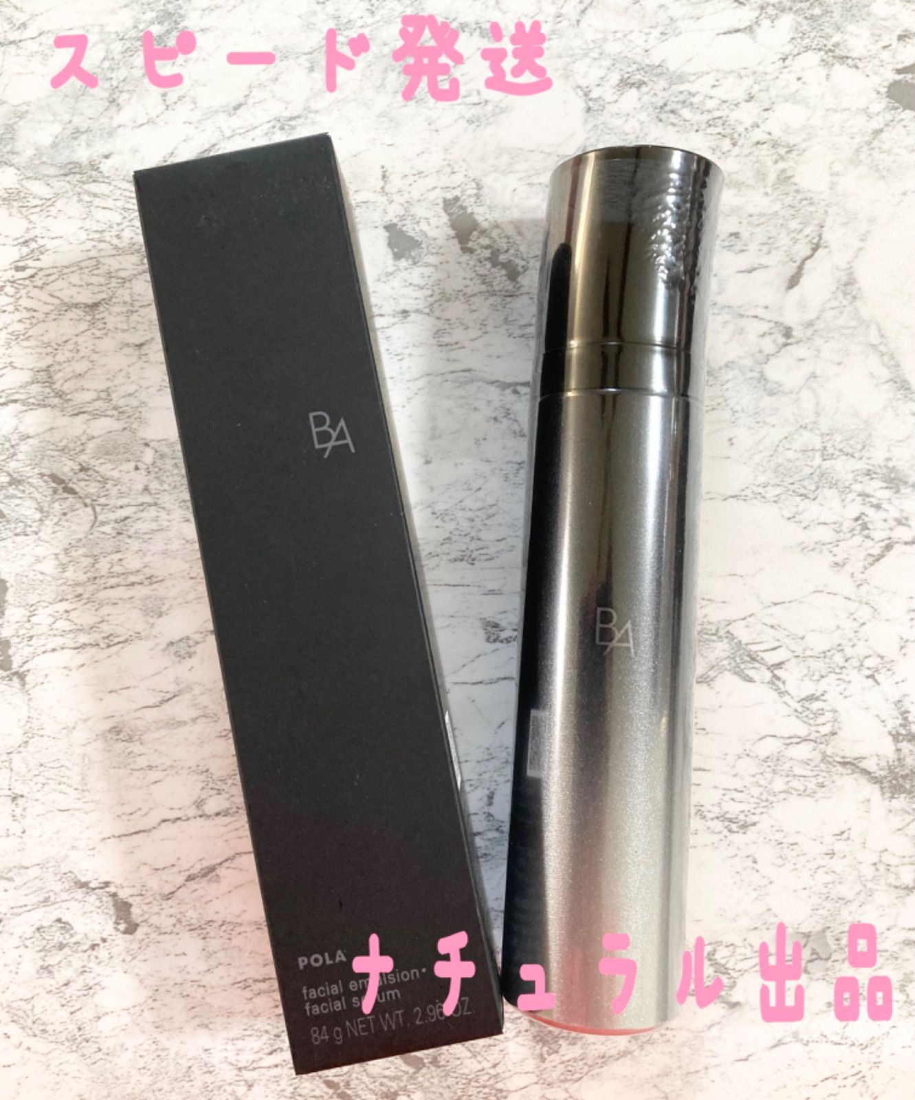 新品POLA BA ミルク フォーム 84g(保湿乳液.美容液) POLA BA ミルク フォーム(保湿乳液、美容液)84g B.A ミルク