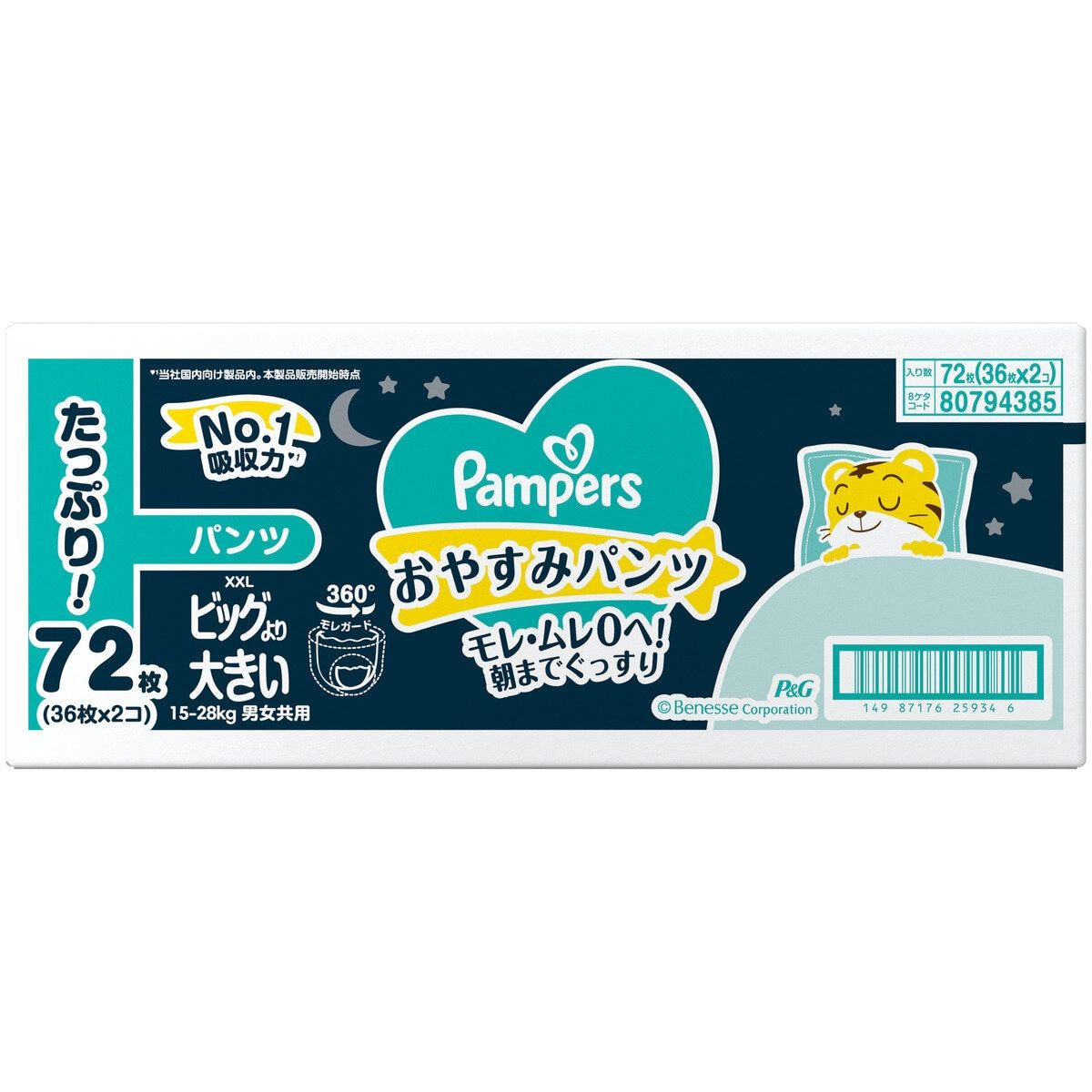 パンパース BIGより大きい 6パック Pampers 公式通販