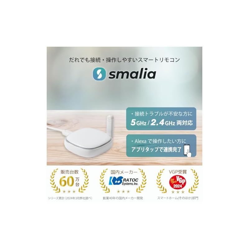 アレクサ対応 5GHz|2.4GHz両対応