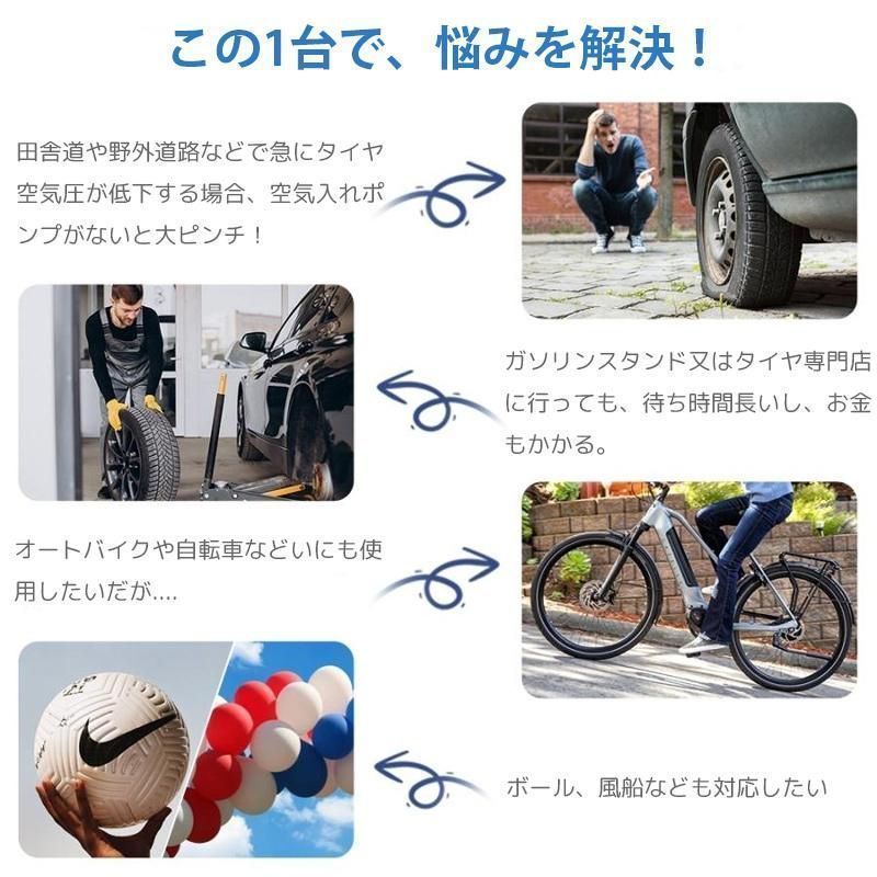 エアーポンプ 自動車