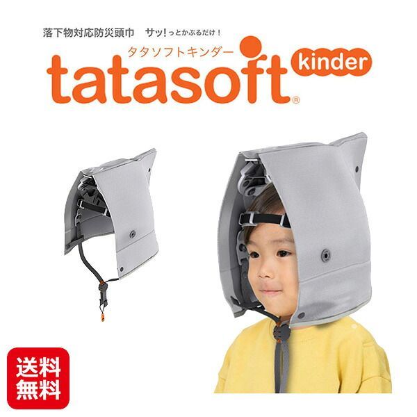 飛来・落下物対応 防災頭巾 2歳~5歳 幼児 子供 保護帽 簡易 ヘルメット 防災用 折りたたみ 衝撃吸収ライナー付き 頭 ガード 保護 帽子 防災グッズ 防災用品 災害対策 地震対策 as