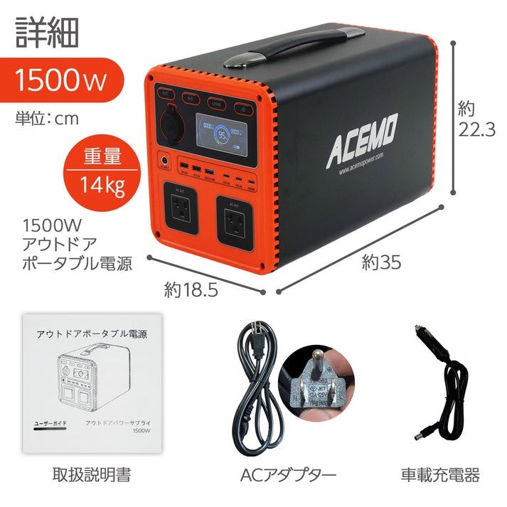 P15ポータブル電源オレンジ 1500w