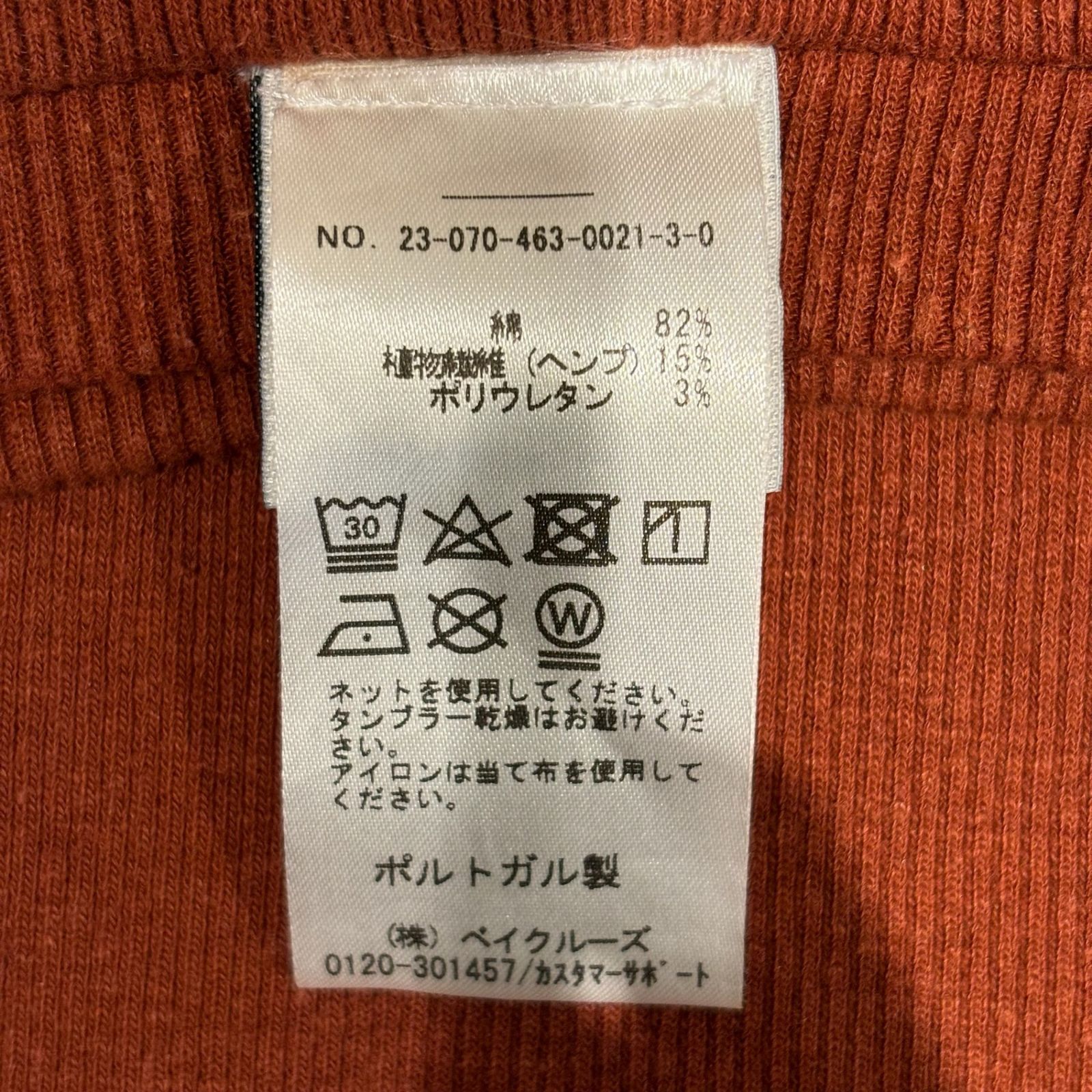 BASERANGE (ベースレンジ) 23070463002130 23AW OMATO SWEATSHIRT 