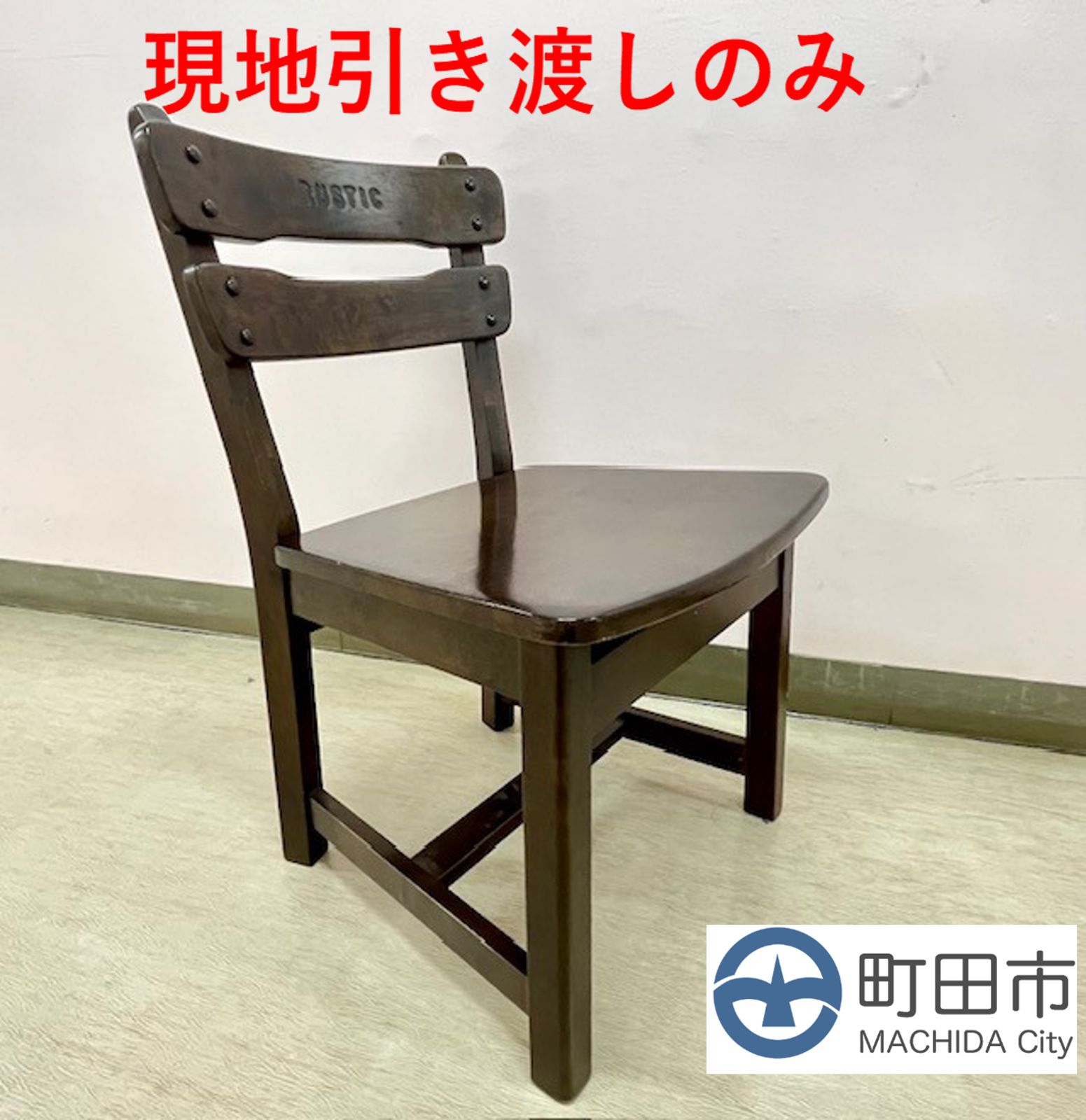 現地引渡】ダイニングチェア カリモク ルスティック1脚 1-①