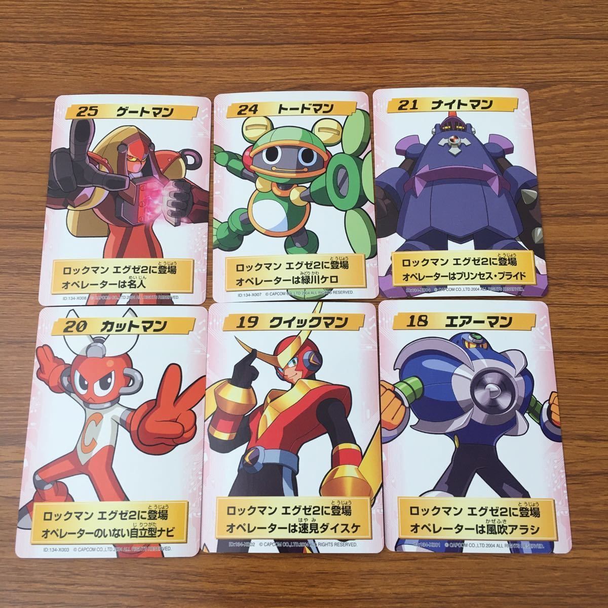 亜85 カード トレカ まとめ ロックマンエクゼ4 改造カード