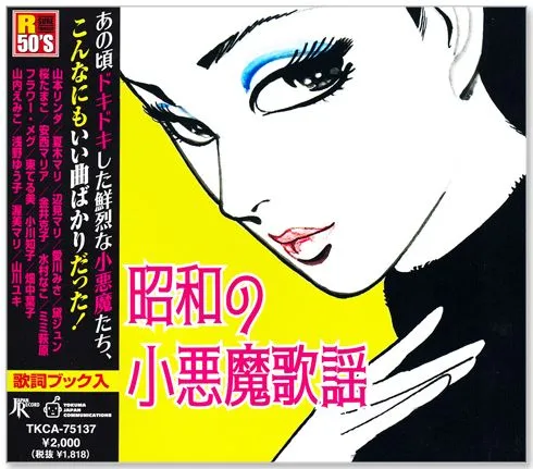 2026年最新】渥美マリ可愛い悪魔の人気アイテム - メルカリ
