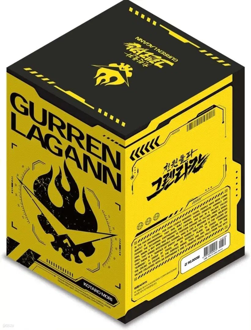 1 000ウォンを超える グレンラガン BOX セット 前者 10 巻 完結