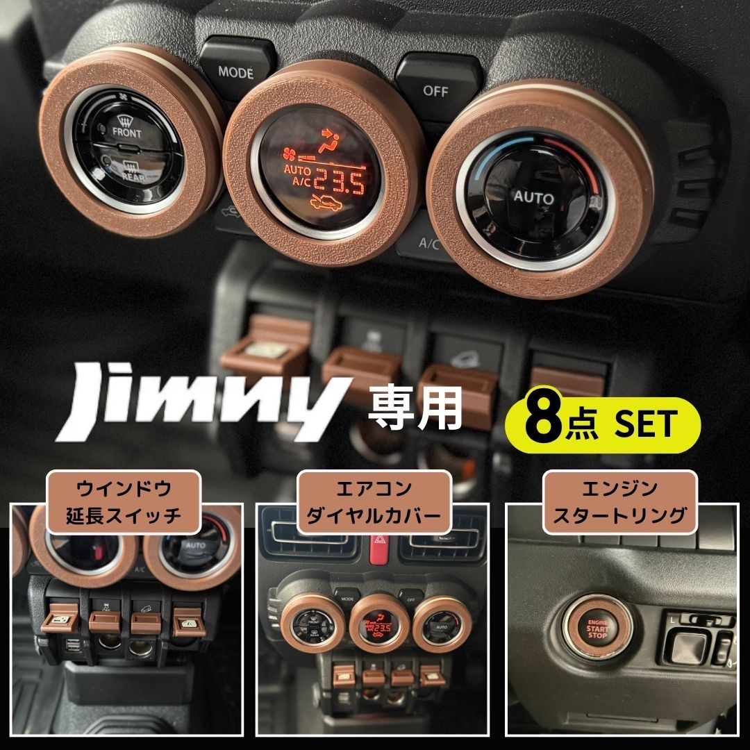 カナさま ドリンクホルダー運転席側対応２個セットとエアコンダイヤルカバー内装８点セットブラウンアイボリー BRIGHTFACE_UK