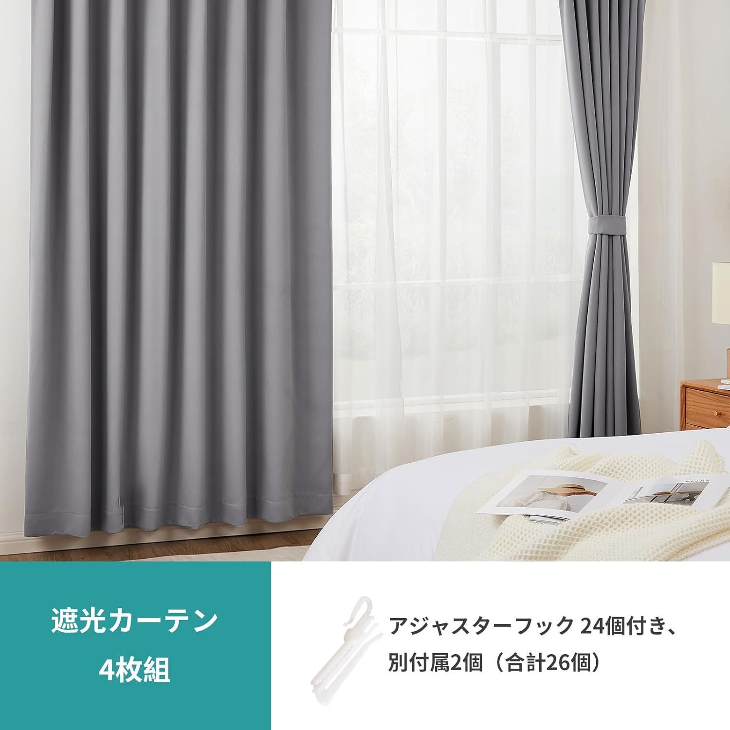 Hansleep カーテン 1級遮光 4枚組 セット ライトグレー 幅150cm