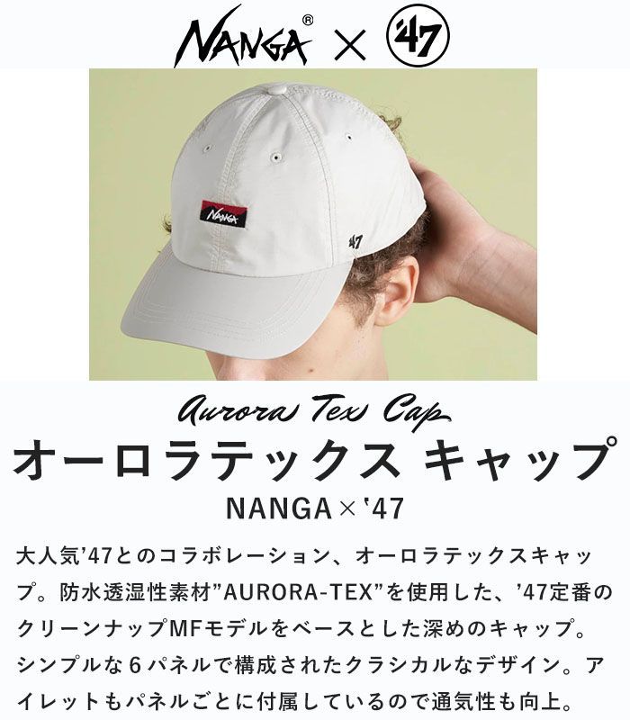 ナンガ NANGA × 47 帽子 キャップ ベースボールキャップ 防水透湿 防水