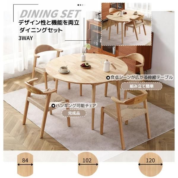 伸長式ダイニングテーブル 折りたたみダイニングテーブル