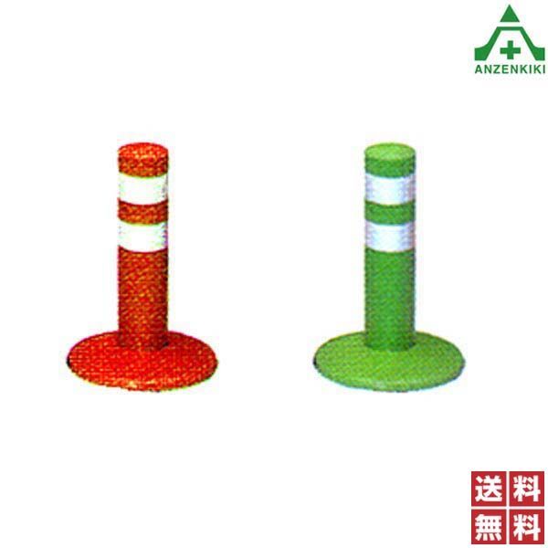 ニッタ化工品 ガードコーン MH-250 高さ 250mm オレンジ グリーン メーカー直送 代引き決済不可 ホールインアンカー式 台座 小 車線分離標 ラバーポール ポストコーン ポールコーン 駐車場 車止め