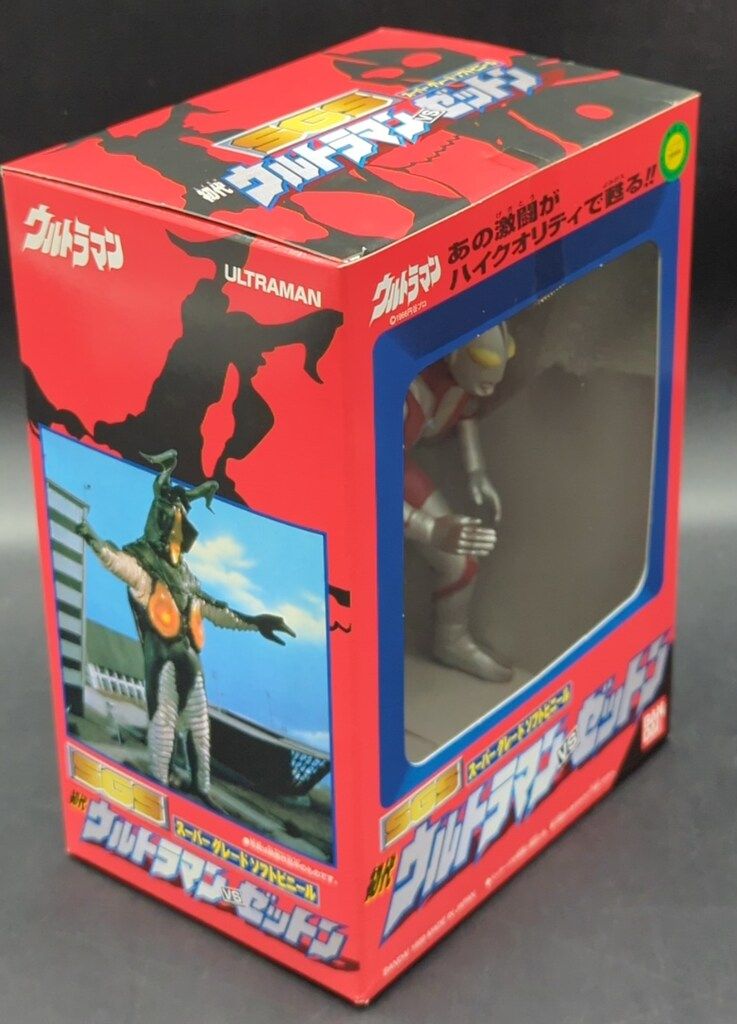 バンダイ スーパーグレードソフトビニール 初代ウルトラマンvs