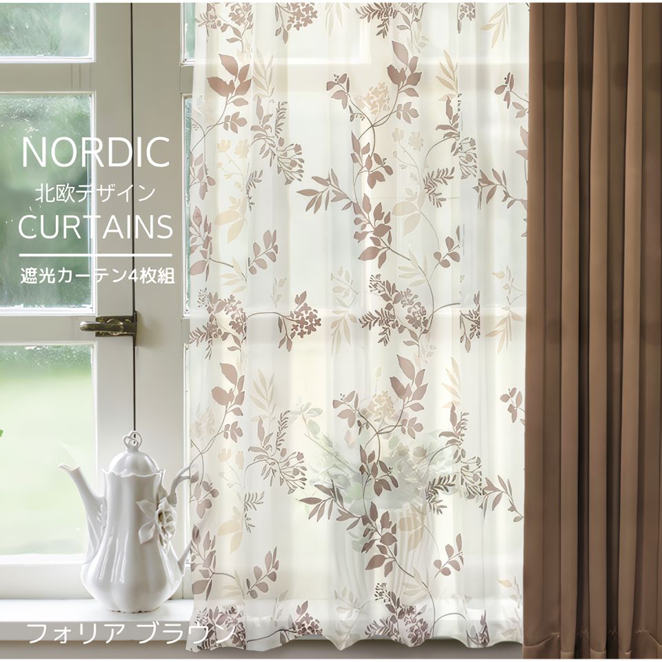 フランフランFrancfranc Francfrancカーテン100×200 2枚 アネモニ