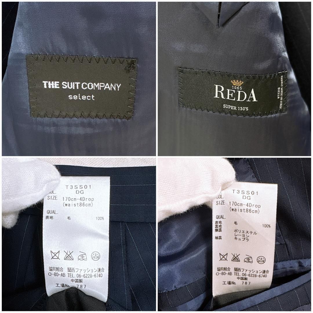 ザスーツカンパニー