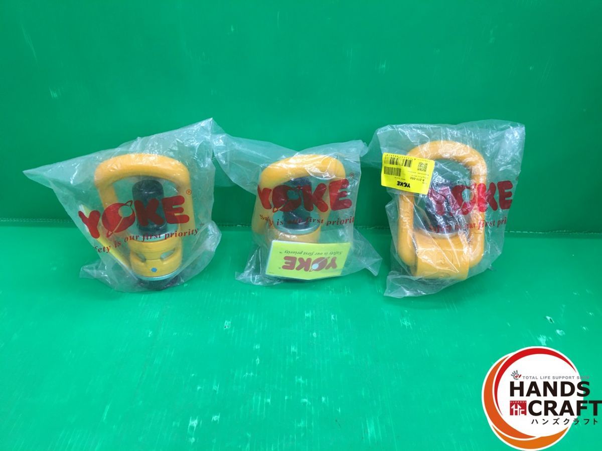 YOKE M30 5t リフティングポイント 3個セット 型番 8211050 新古品 品