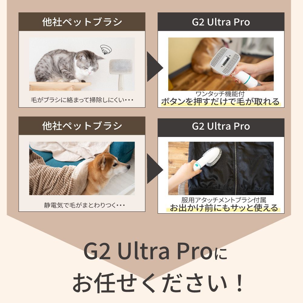ペット掃除機