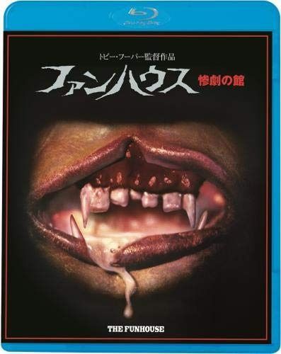 ファンハウス 惨劇の館 Blu-ray