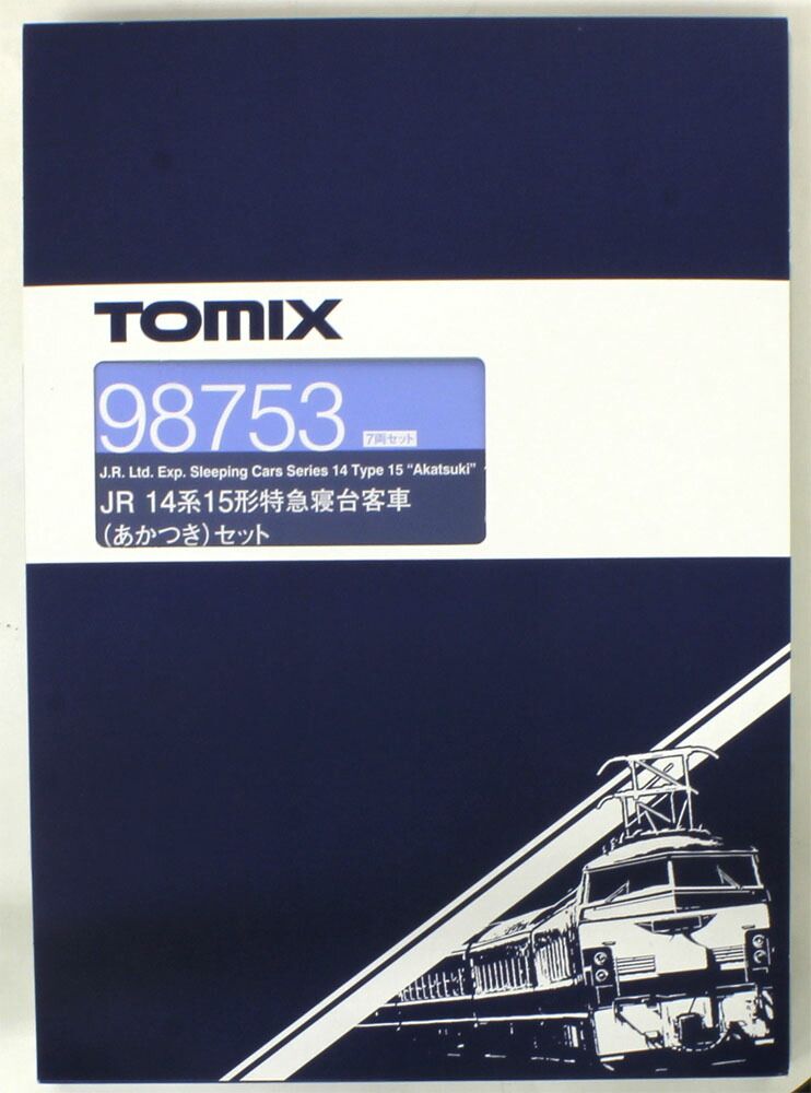 14系15形特急寝台客車（あかつき）セット（7両） 【TOMIX・98753