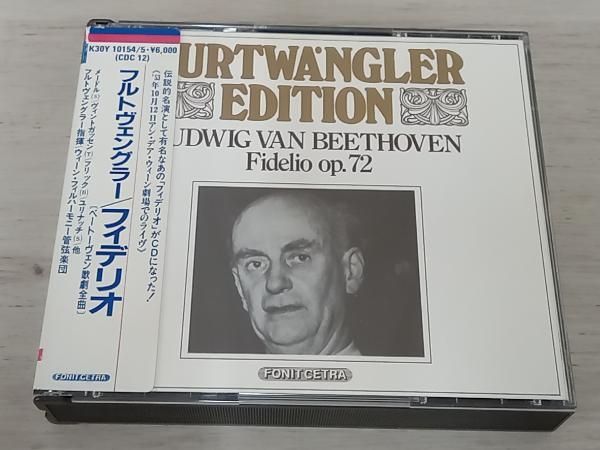 ベートーヴェン:歌劇「フィデリオ」(全2幕) フルトヴェングラー/VPO 他 Wilhelm Furtwangler / ヴィルヘルム・フルトヴェングラー