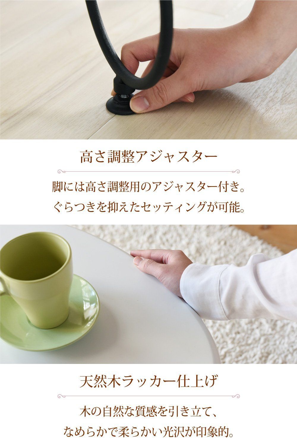 センターテーブル