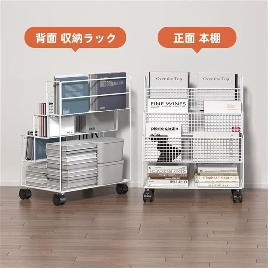 雑誌ラック ファイルワゴン
