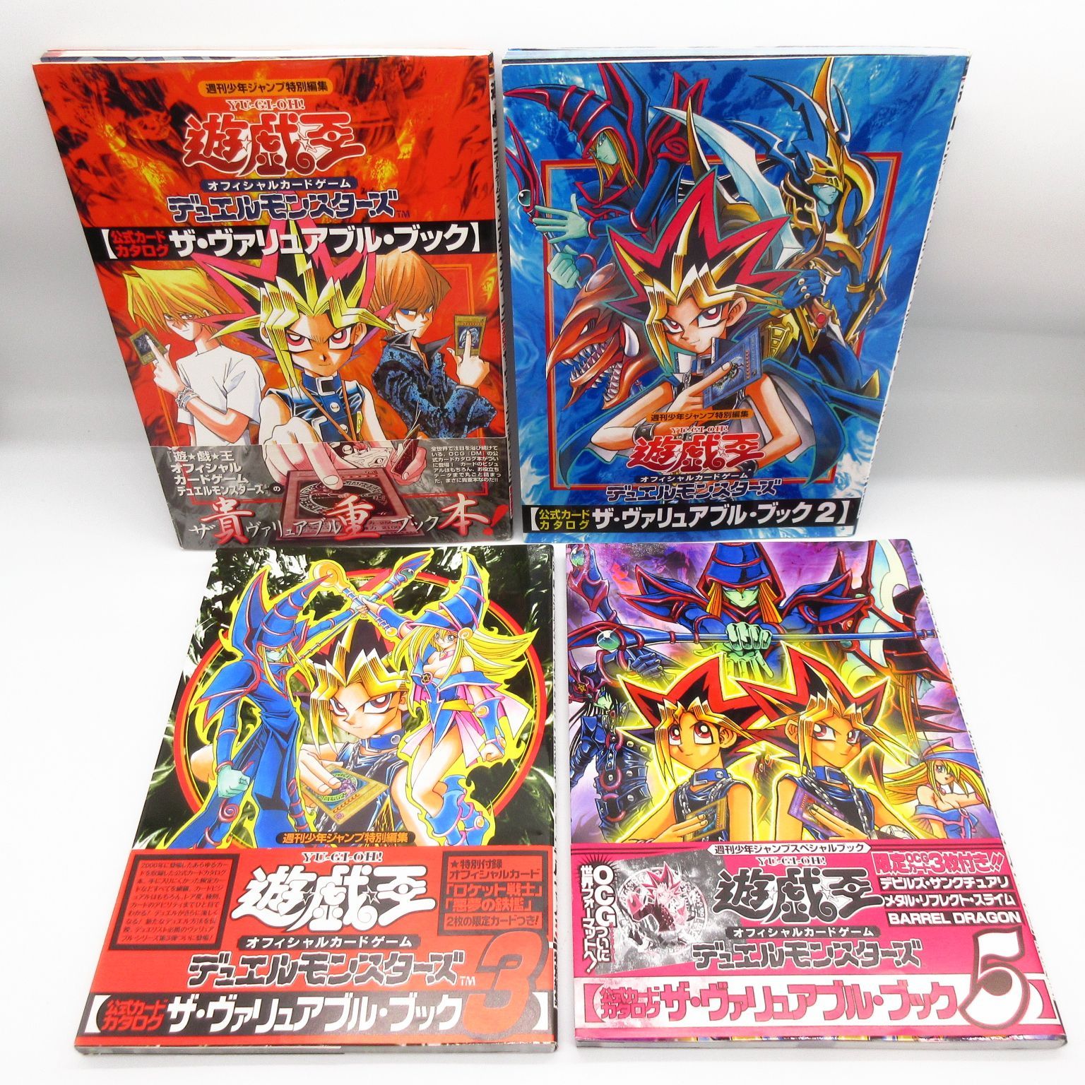 遊戯王 オフィシャルカードゲーム 公式カードカタログ ザ 