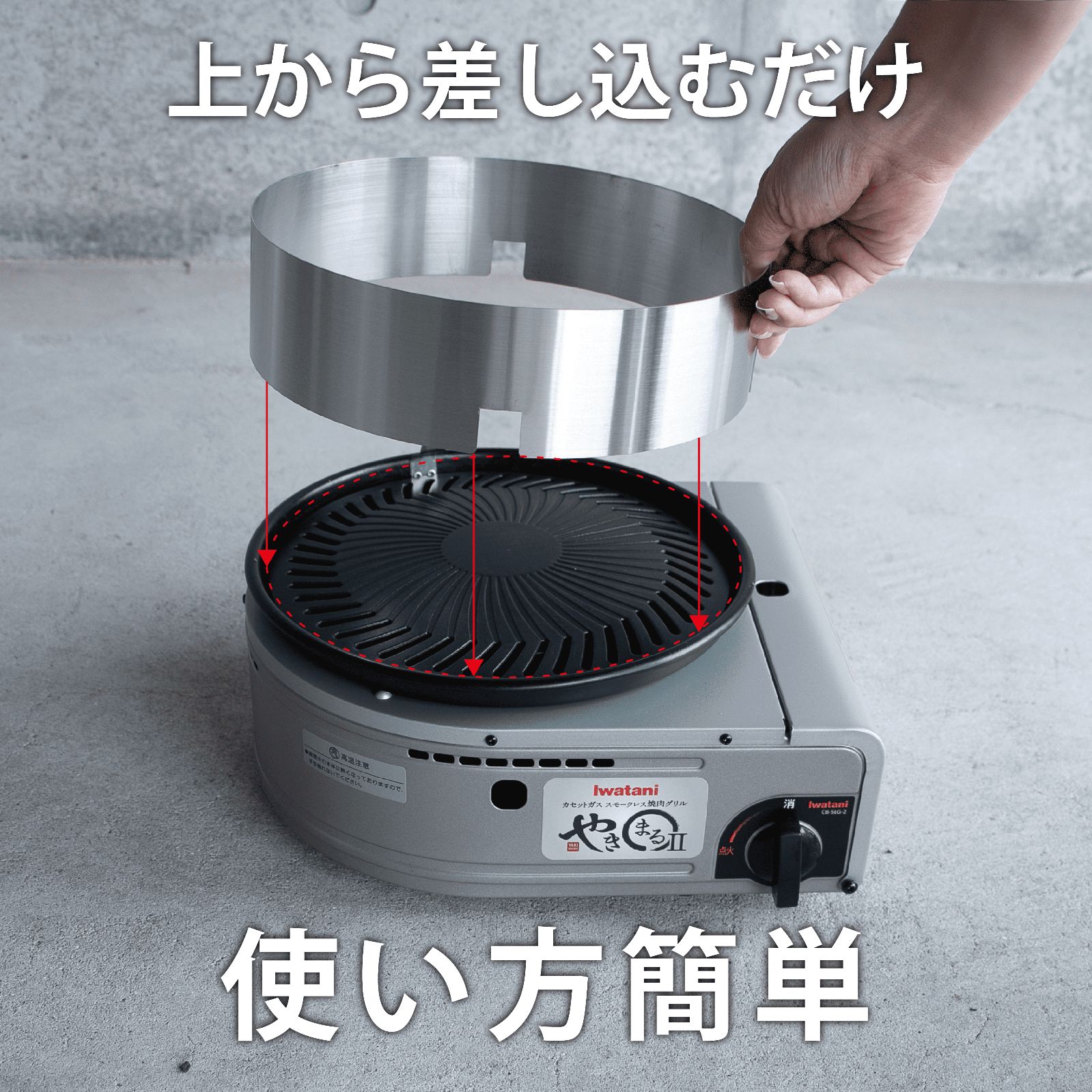【専用】イワタニやきまる2 油はね防止カバー付き マルチスモークレスグリル 楽天市場】イワタニ やきまる 油はね ガード 販売元だから最安値