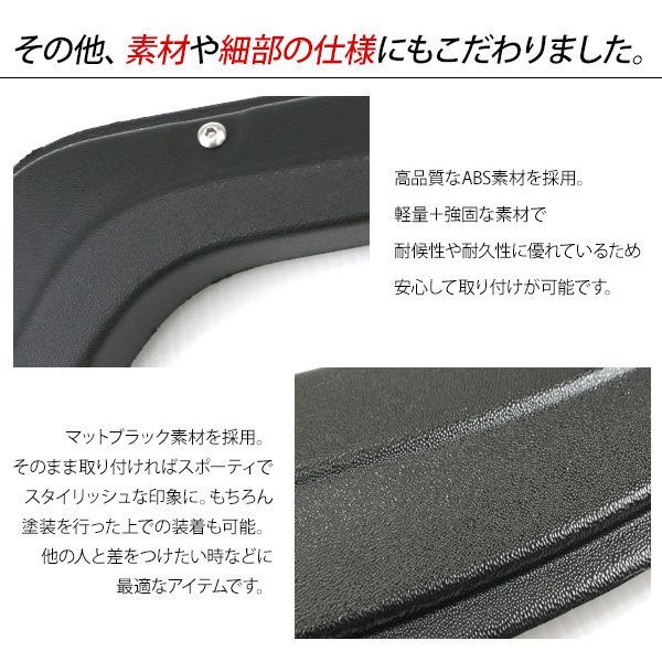 オーバーフェンダー
