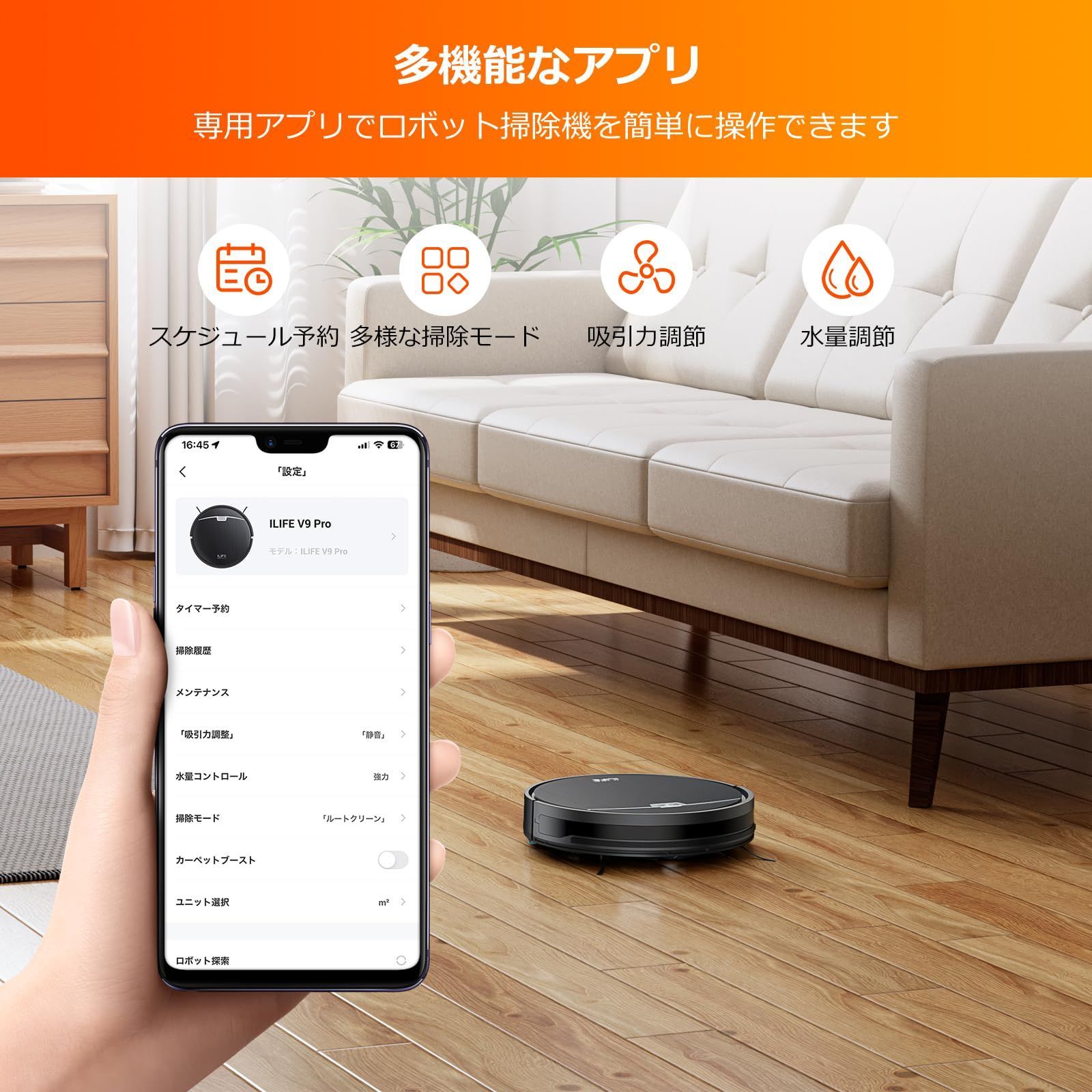 掃除機 ロボット 3000Pa 強力吸引 超薄型 2in1ダストボックス 【公式通販】