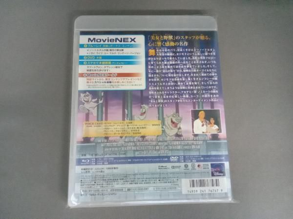 ノートルダムの鐘 MovieNEX ブルーレイ&DVDセット(Blu-ray Disc