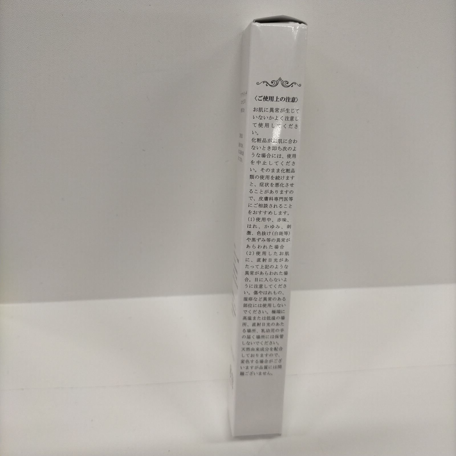 アイアクトリッチ スパイン製薬 アイクリーム 20g アイアクトリッチ