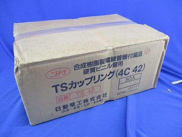 TSカップリング(50個入) TS-42 TSカップリング(50個入) TS-42 - メルカリ